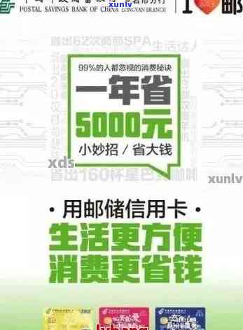 邮政信用卡一万额度逾期-邮政信用卡一万额度逾期怎么办