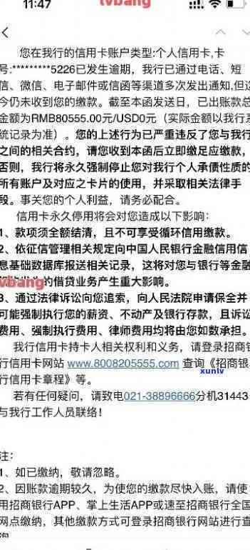 招行信用卡逾期就冻结了，警惕！逾期还款会导致招行信用卡被冻结