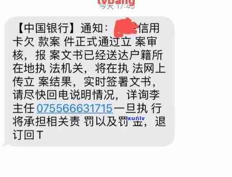 信用卡逾期接到刑侦 *** -信用卡逾期接到刑侦 *** 怎么处理