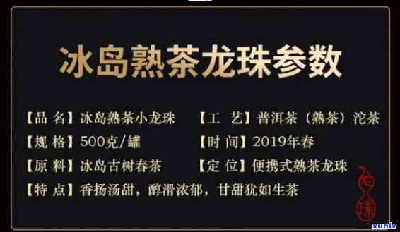 冰岛龙珠茶价格行情分析，探究冰岛龙珠茶的价格走势与市场行情