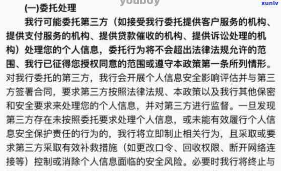 信用卡逾期，个人信息可否授权给第三方？有何影响？已逾期，如何处理？银行委托第三方是否合法？