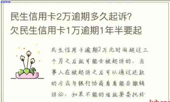 民生信用卡逾期免息政策，民生信用卡推出逾期免息政策，为持卡人提供更灵活的还款选择