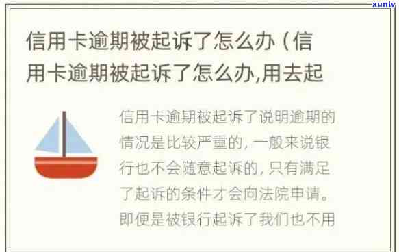 信用卡逾期案例：风险解析与启示