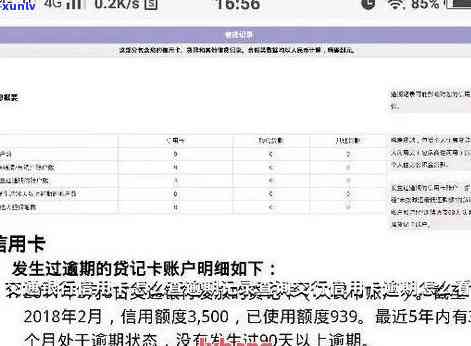 信用卡逾期工厂怎么查-信用卡逾期工厂怎么查