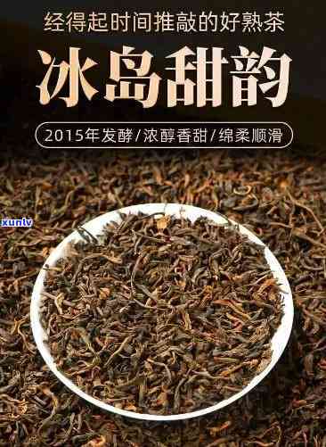 冰岛暗香熟茶怎么样好喝吗，探索冰岛暗香熟茶的独特口感，你会喜欢吗？