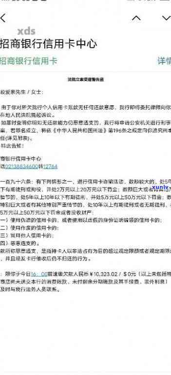 招商信用卡逾期怎么投诉银行，如何投诉招商银行信用卡逾期问题？