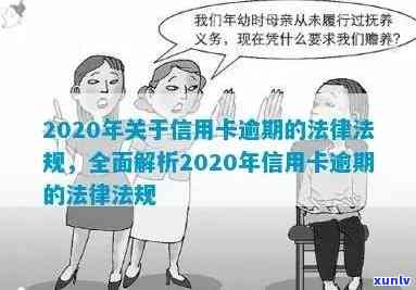 信用卡逾期刑法169条怎么处理，深入了解信用卡逾期的刑事责任：刑法第169条解读与处理方式