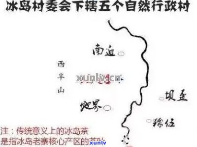 冰岛茶区在什么地方-冰岛茶区在什么地方生产