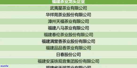 中国排名前三的茶叶企业，探秘中国茶业：排名前三的企业及其影响力