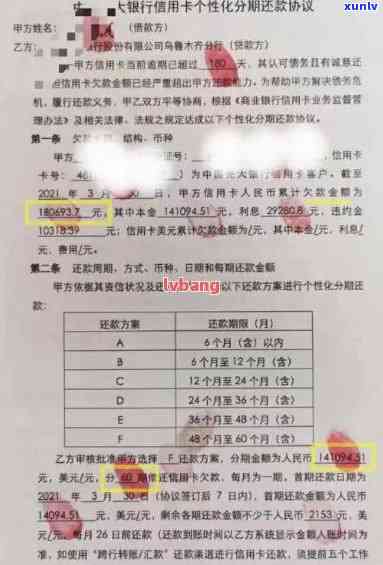 信用卡逾期银行结案含义解析：2021年最新标准与处理方式，逾期冻结如何解除？