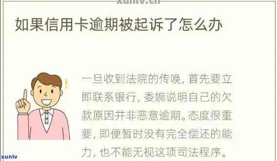 梦到信用卡逾期了什么意思？解析梦境中的信用卡问题