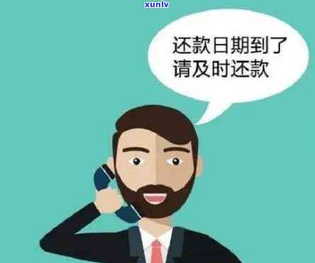 为什么信用卡没到还款日就催款 *** ？还款提醒与信息为何缺失？