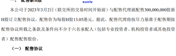 建行信用卡临时额度逾期还清后多久可以再次申请?