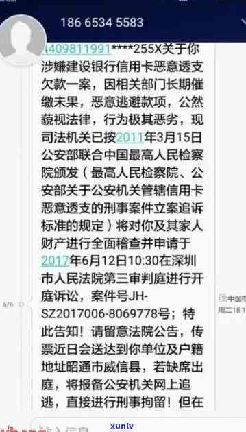 信用卡逾期短信告知开庭-信用卡逾期短信告知开庭是真的吗