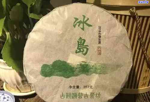 冰岛头春古树茶价格是多少？它是的普洱茶之一，由纯正的冰岛茶叶制成，口感醇厚，深受茶友喜爱。想知道具体价格吗？赶快来看看吧！