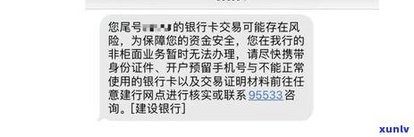 建行快带信用卡逾期会产生何种后果？如何处理逾期情况？信用卡和银行卡冻结时间是多久？