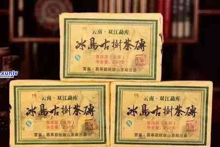 勐库冰岛茶砖1888：来自云南的世界顶级普洱茶