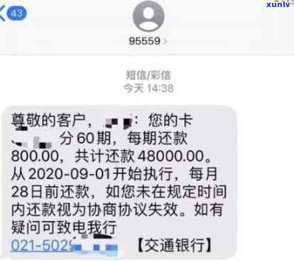 招行信用卡提醒逾期了-招行信用卡提醒逾期了怎么办