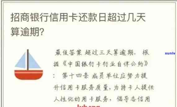 招行信用卡提醒逾期了-招行信用卡提醒逾期了怎么办