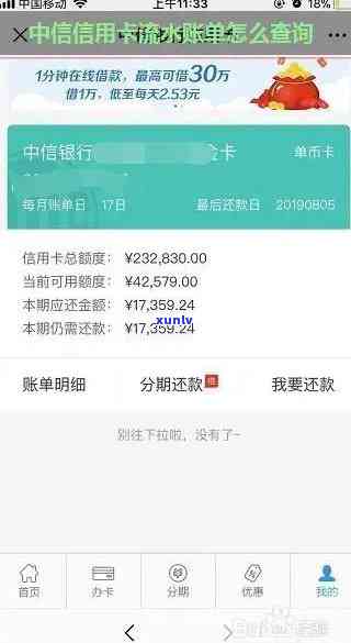 信用卡是否有逾期帐单-信用卡是否有逾期帐单怎么查