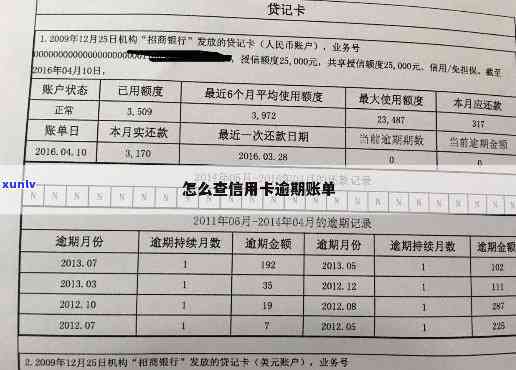 信用卡是否有逾期帐单-信用卡是否有逾期帐单怎么查