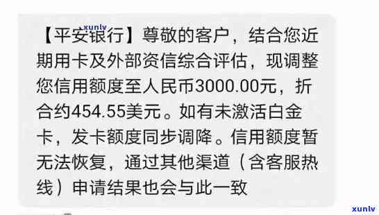 平安信用卡降额，警惕！你的平安信用卡额度可能被降低，你需要知道的原因