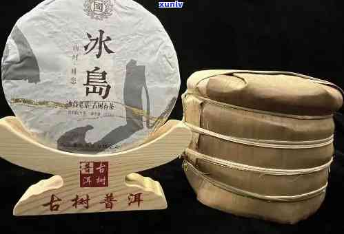 金奖纯料冰岛古树茶-冰岛古树茶厂冰岛金奖怎样