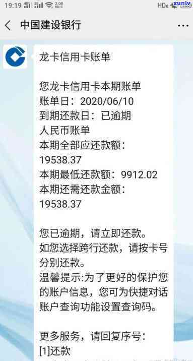 建行信用卡逾期了几次-建行信用卡逾期了几次会怎么样