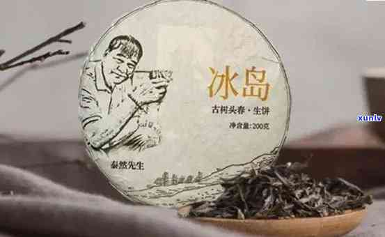 广东冰岛茶膏多少钱-正宗冰岛茶