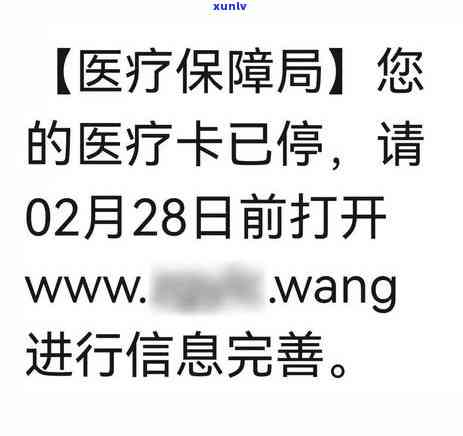 短信说信用卡被停用：真实情况及应对策略