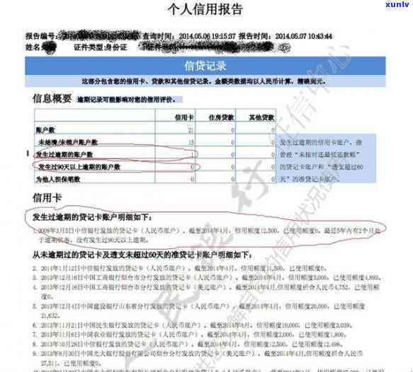 交行信用卡逾期费用怎么算的，详解：交通银行信用卡逾期费用计算 *** 