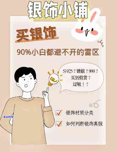 小银子是什么意思，解释一下，'小银子'是什么意思？