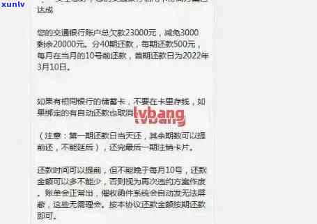 工商信用卡逾期短信模板怎么写，如何编写有效的工商信用卡逾期短信模板？