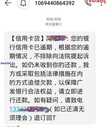 为什么朋友信用卡逾期 *** 会打到我这里？为何我的 *** 成为催债对象？