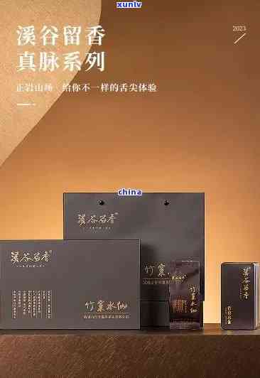 溪谷留香是什么茶叶品种，揭秘茶叶新品——溪谷留香，它到底属于哪种茶？