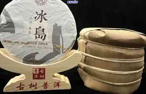 冰岛古树生茶价格，探寻神秘的冰岛古树生茶：价格解析与品鉴指南