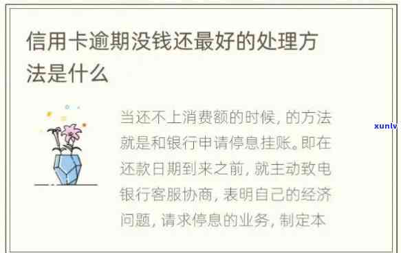 十三家银行信用卡全部逾期还不上，陷入困境：十三家银行信用卡全部逾期还不上