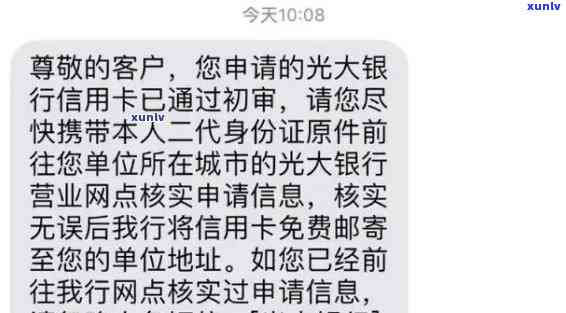 光大信用卡最长逾期几年还清，解答疑惑：光大信用卡逾期后最多久能还清？