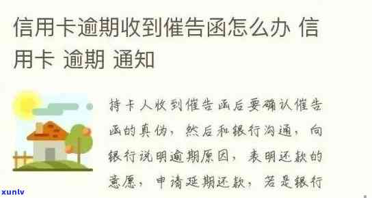  *** 通知朋友信用卡逾期- *** 通知朋友信用卡逾期怎么办