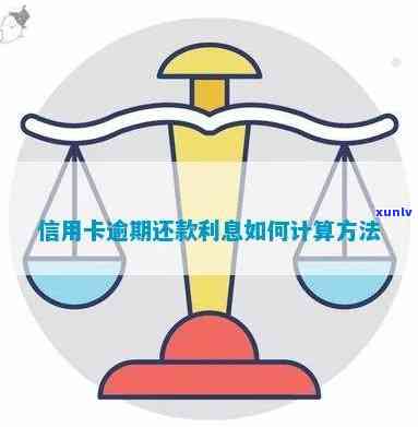 还款信用卡怎么算逾期-还款信用卡怎么算逾期了