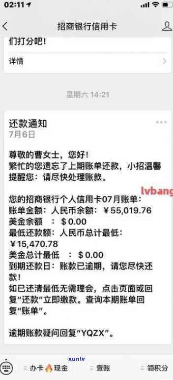 招商信用卡差几天逾期怎么办，如何处理招商信用卡即将逾期的情况？