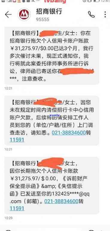 招商信用卡的逾期短信-招商信用卡的逾期短信需要管吗