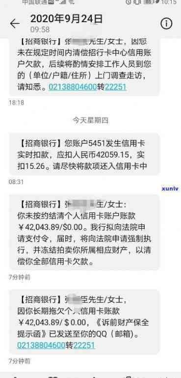 招商信用卡的逾期短信-招商信用卡的逾期短信需要管吗