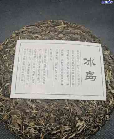 广东冰岛茶多少一斤-广东冰岛茶多少一斤啊