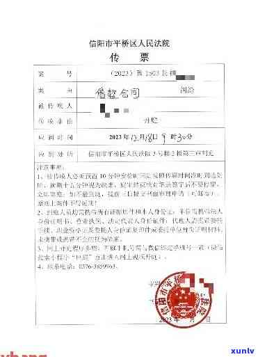 信用卡逾期说拟传票是真的吗，揭露真相：信用卡逾期是否会收到传票？