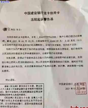 信用卡逾期说拟传票是真的吗，揭露真相：信用卡逾期是否会收到传票？