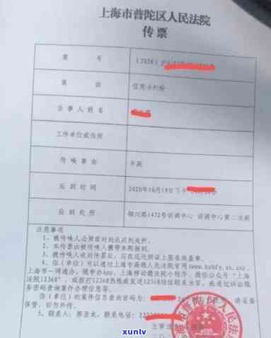 欠信用卡逾期收到法院传票怎么办，如何应对信用卡逾期收到法院传票的情况？