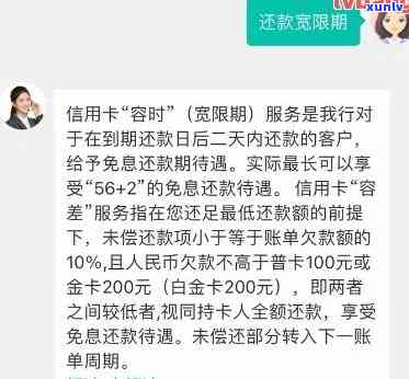 招行信用卡逾期金额超限怎么办，信用卡逾期还款金额超出限制，应该如何处理？