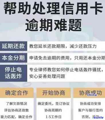 严重逾期申请信用卡成功怎么办？解决逾期问题，提升信用审批通过率