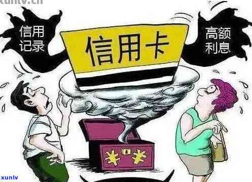 信用卡逾期会消失吗？怎么办？后果严重！